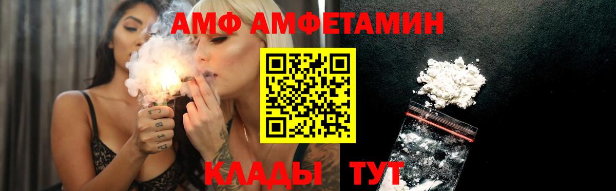 АМФЕТАМИН 97% Азов