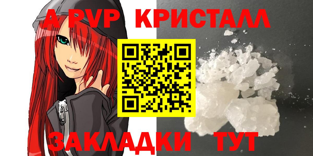 Alpha-PVP крисы CK  Alpha-PVP мука  Вход с VPN  Азов  Alpha PVP СК КРИС 