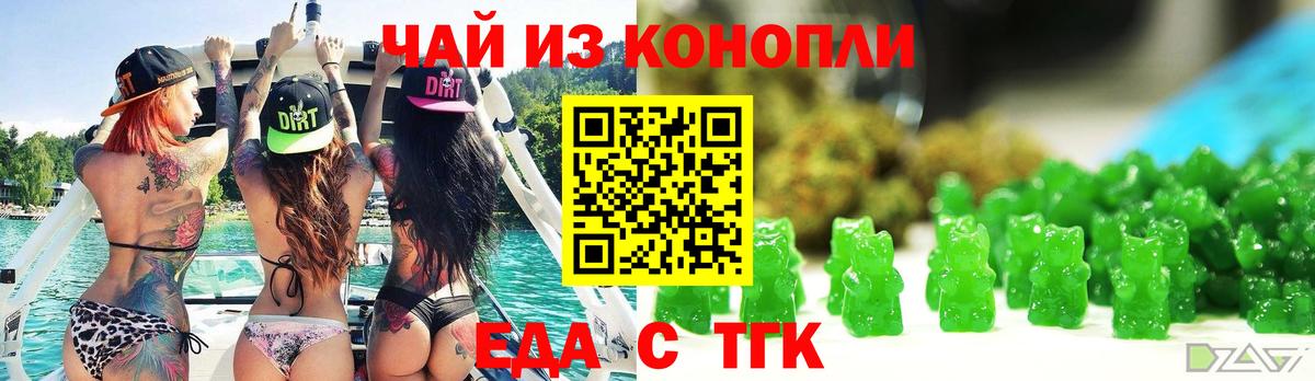 Печенье с ТГК конопля  Азов 