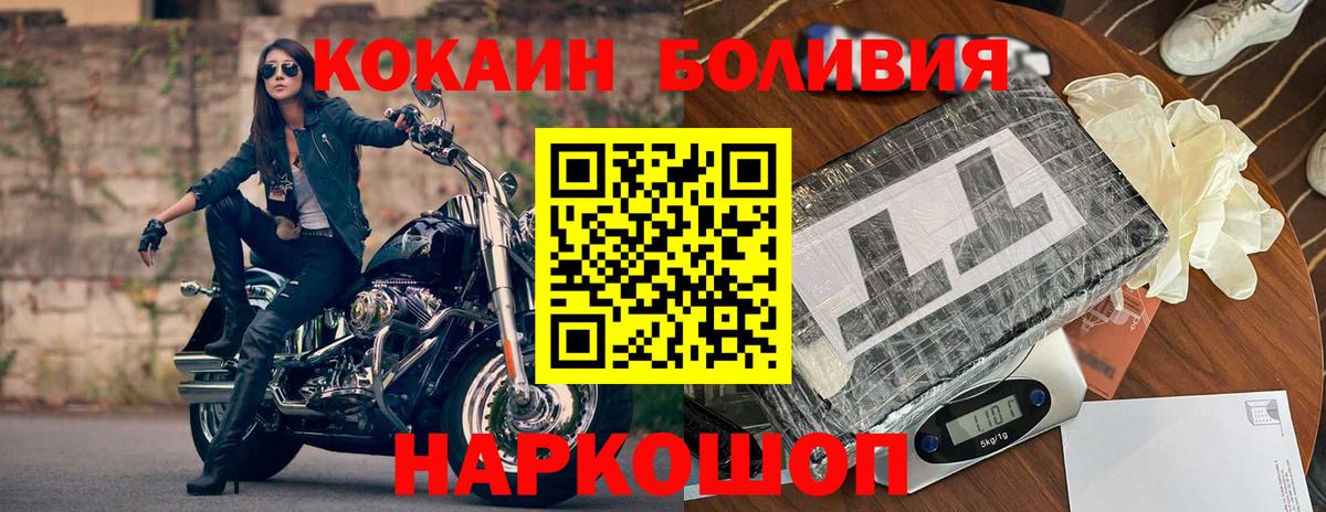 Кокаин Columbia  Кокаин 99%  Cocaine  где продают наркотики  Азов 