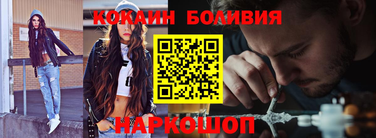 Азов  Кокаин 99%  Вход с VPN 