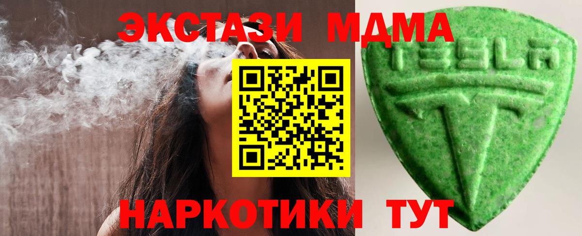 Азов  ЭКСТАЗИ 250 мг  ссылка на мегу как войти  Ecstasy  дарк нет официальный сайт  Вход с VPN  ЭКСТАЗИ 250 мг 