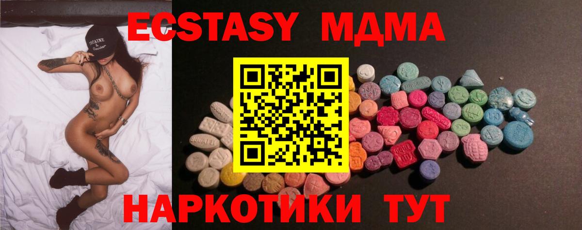 Ecstasy таблы  Экстази бентли  Экстази  Азов 