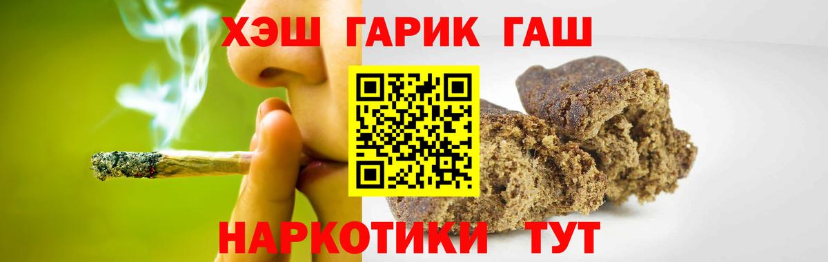 Гашиш Изолятор  Гашиш  Азов  ГАШ ice o lator  Вход с VPN 