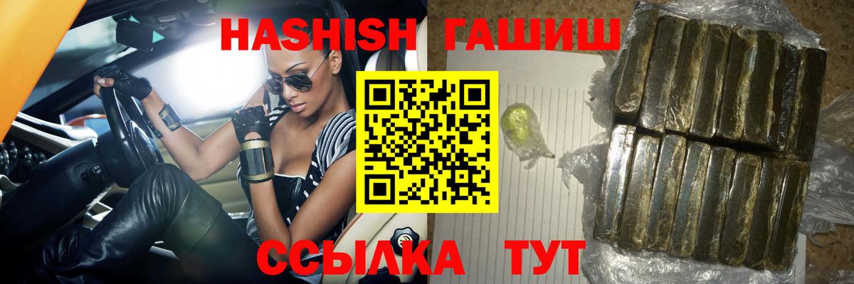 ГАШИШ хэш Азов