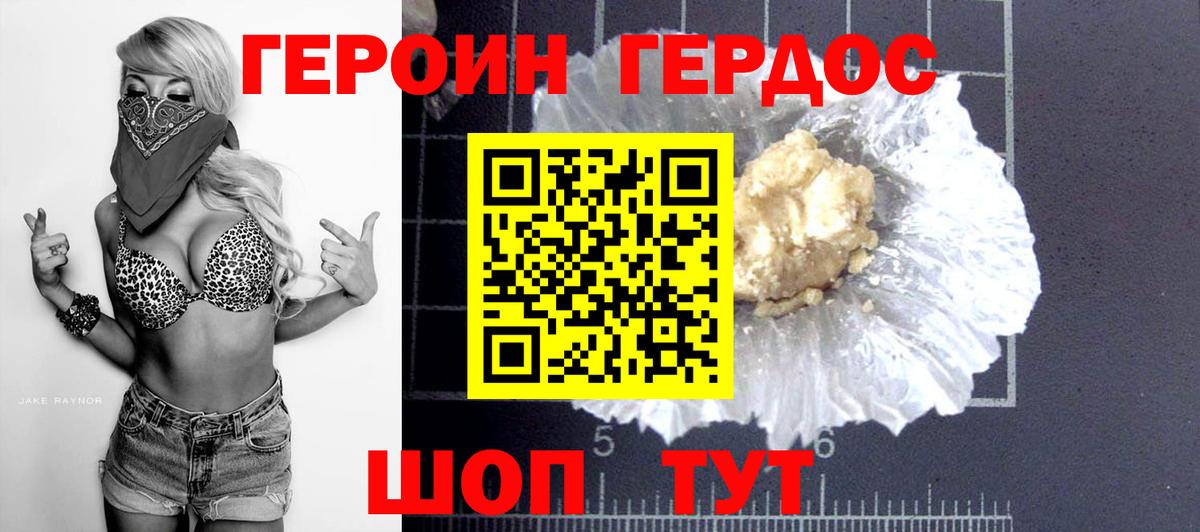Азов  Героин гречка  Вход с VPN 