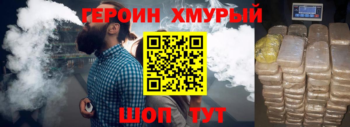 Героин VHQ Азов
