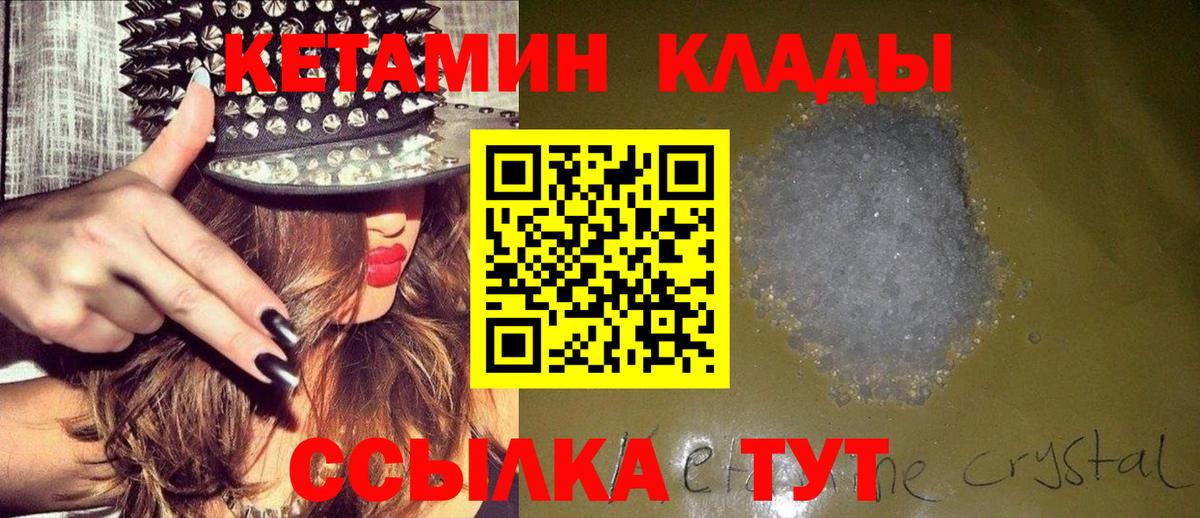 Кетамин VHQ  КЕТАМИН VHQ  Азов  Вход с VPN 