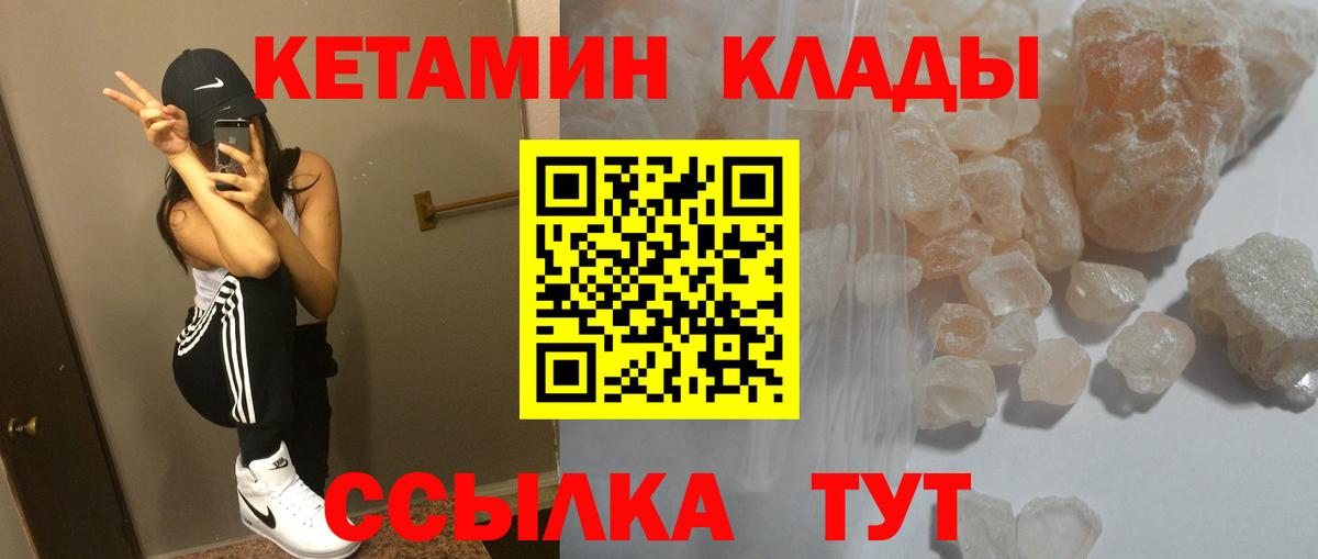 Кетамин ketamine Азов