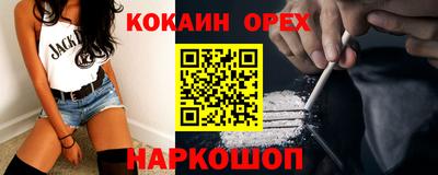 молекула духа Аргун