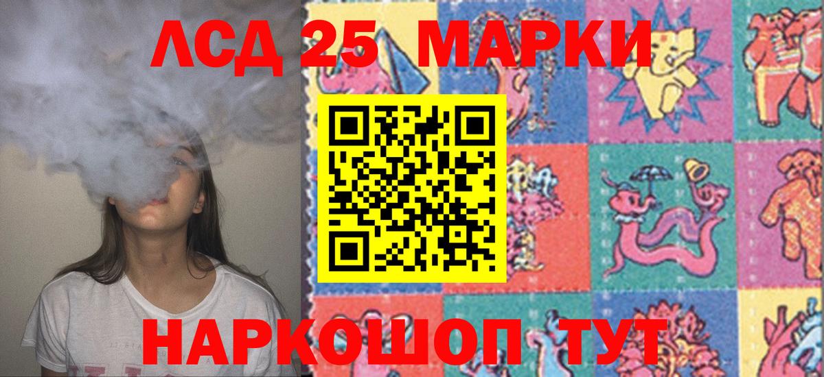 LSD-25 экстази кислота Азов