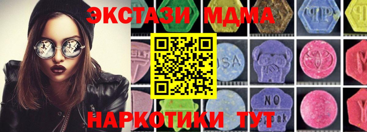 Азов  MDMA VHQ  Вход с VPN 