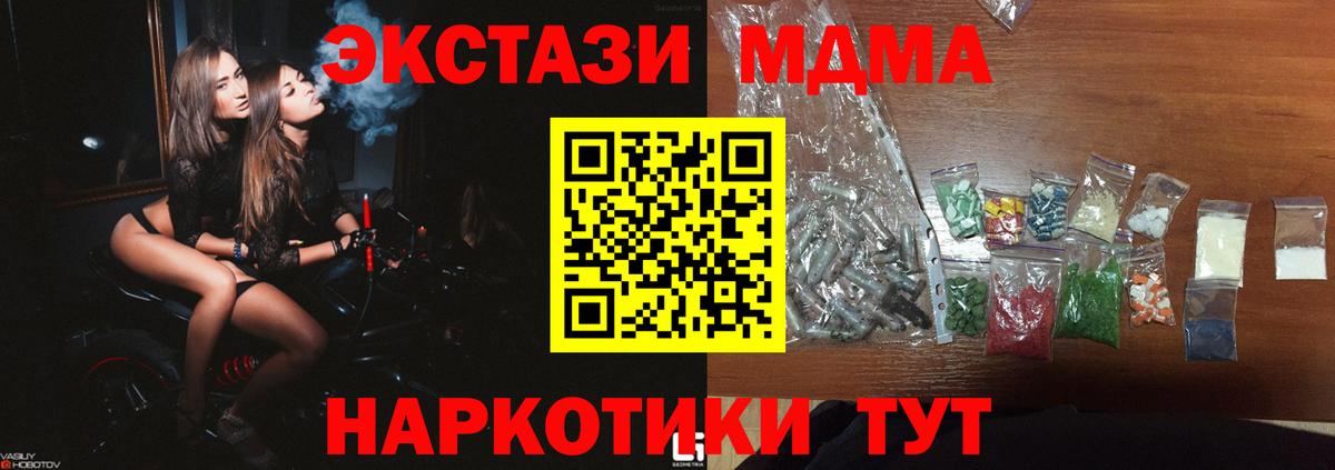 MDMA кристаллы  MDMA  Азов  МДМА кристаллы 