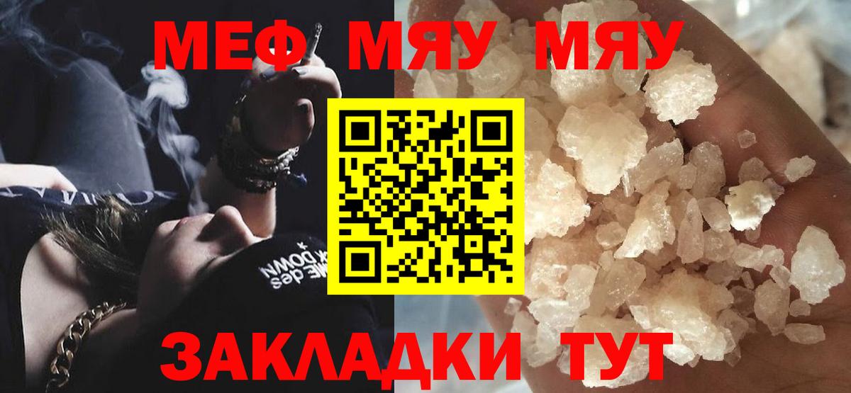 МЕФ мука Азов