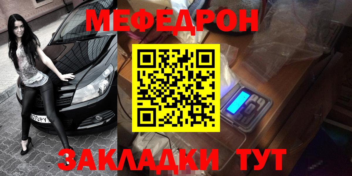 Мефедрон  МЯУ-МЯУ  Азов  Меф mephedrone  Вход с VPN  МЕФ VHQ 