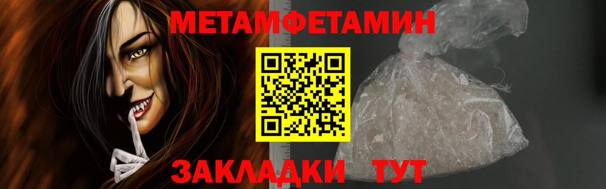 МЕТАМФЕТАМИН витя Азов