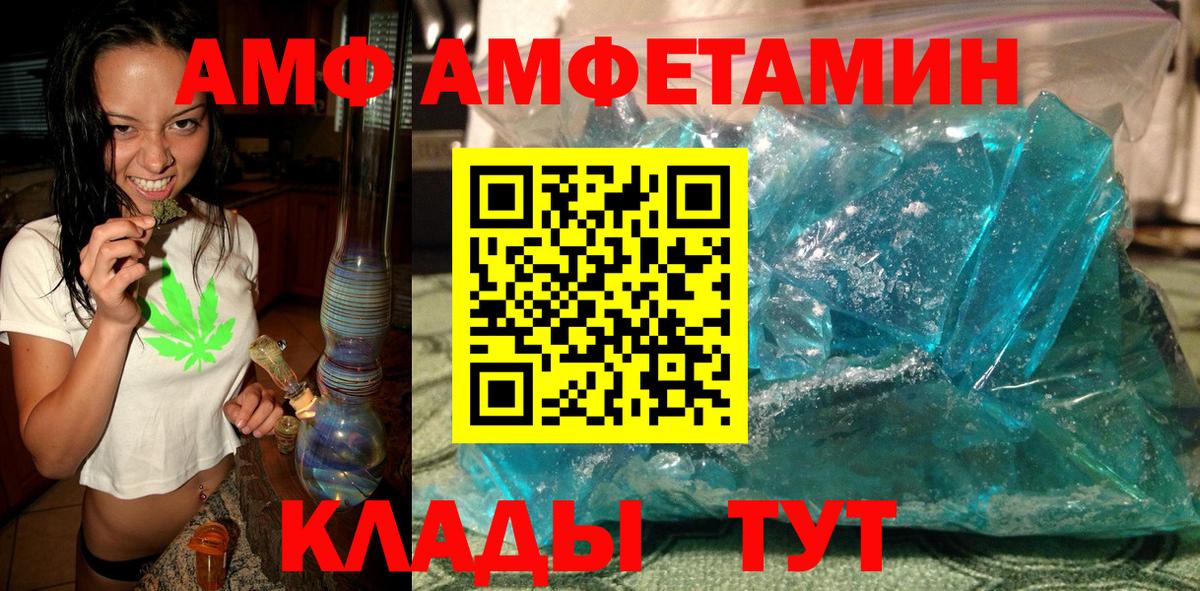 Азов  Первитин  МЕТАМФЕТАМИН винт  Вход с VPN  МЕТАМФЕТАМИН винт 