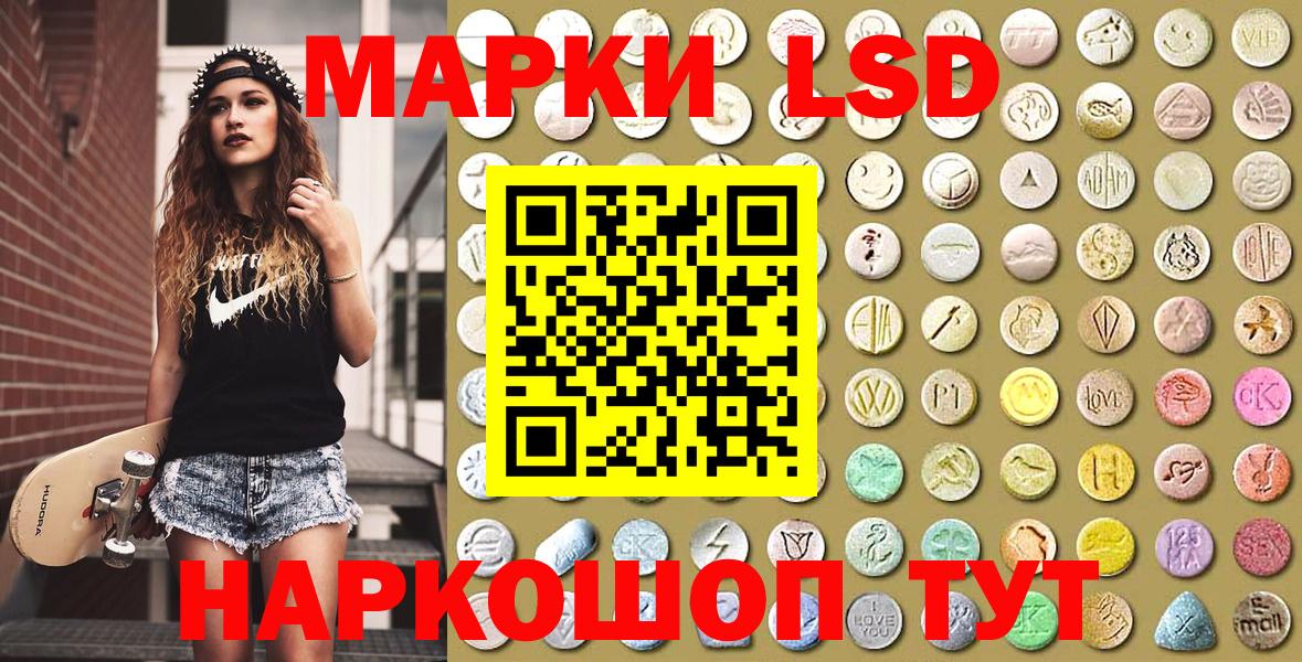 Марки NBOMe 1500мкг  Марки NBOMe  Азов 