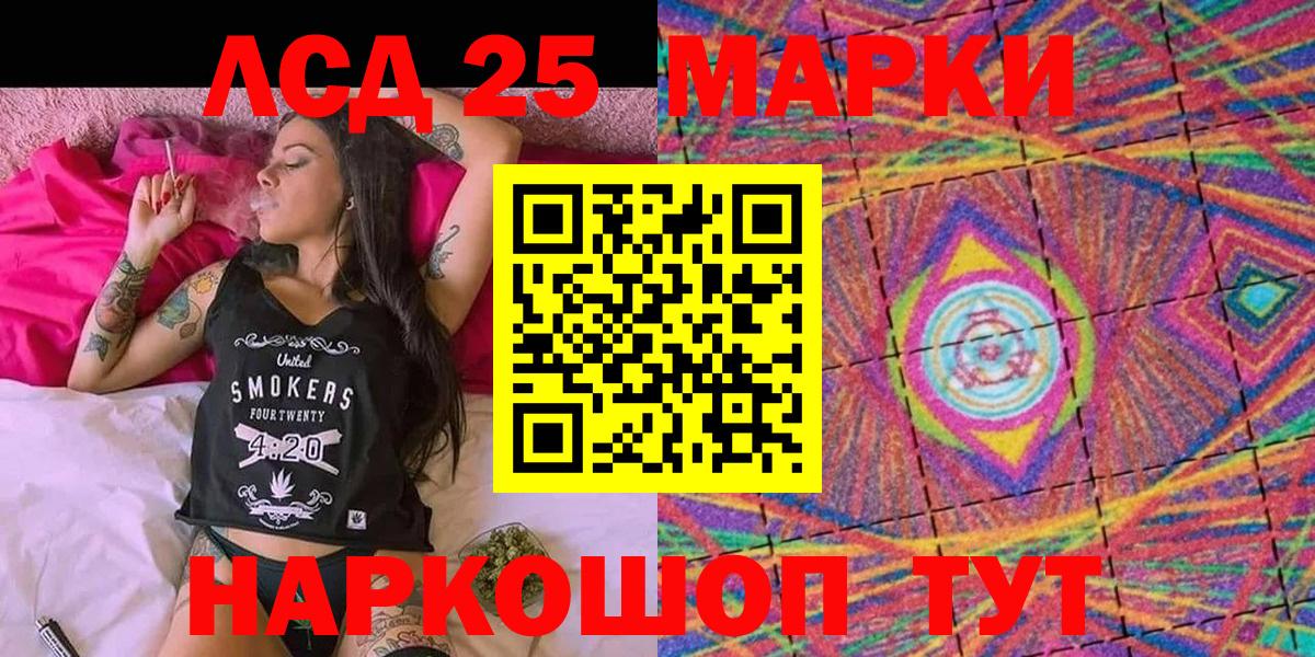 Марки N-bome 1,8мг Азов