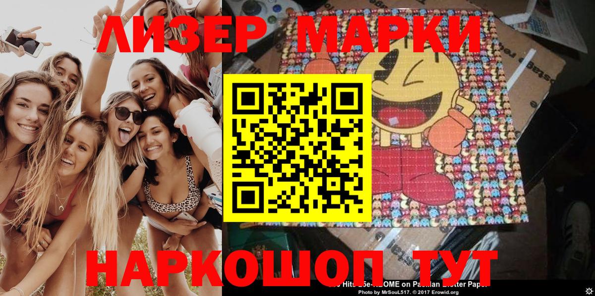 Азов  Марки 25I-NBOMe 1500мкг  Вход с VPN 