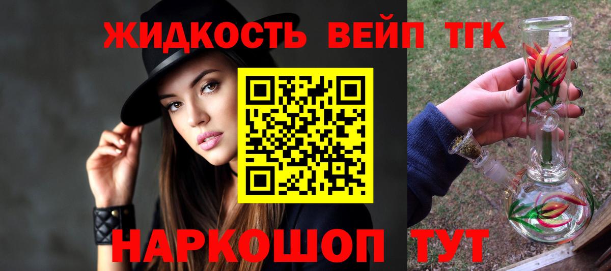 Дистиллят ТГК жижа  ТГК вейп с тгк  Вход с VPN  Азов 