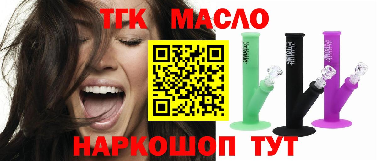 Дистиллят ТГК гашишное масло Азов