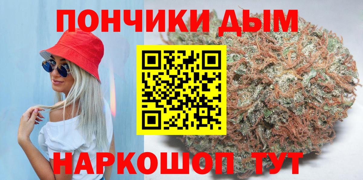 Азов  Каннабис конопля  Бошки марихуана сатива  Марихуана Bruce Banner  Вход с VPN 